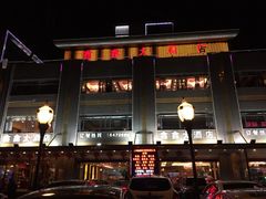 iphone_upload_pic-金八仙酒店