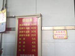 -窦四牛杂面(总店)