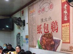 -粤北餐馆
