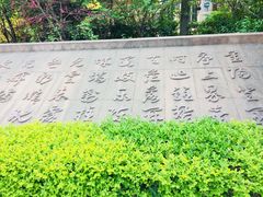 -木塔寺遗址生态公园