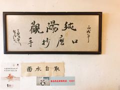 -纯阳馆鱼香排骨面(东二道街店)