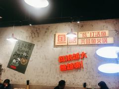 -川渔郎·鱼蛙自助火锅(文殊院店)