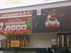 -饮季·彦雪老挝冰咖啡·泰式奶茶