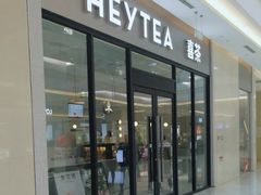 门面-喜茶(青岛金狮广场店)