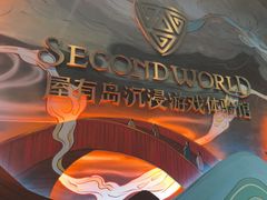 -屋有岛沉浸游戏旗舰店(中山公园店)