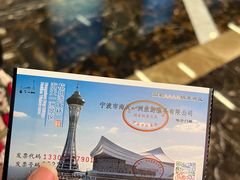 -宁波海天一洲景区