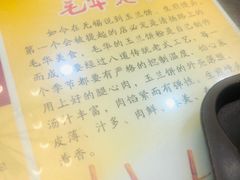 -毛华美食(清扬路店)