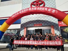 -烟台东联一汽丰田4S店(福山区店)