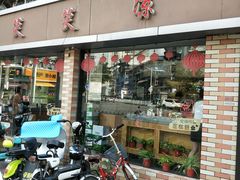 门面-笑笑凉皮(富国街店)