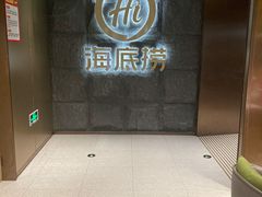 -海底捞火锅(漕宝路店)
