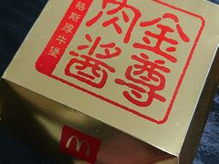 -麦当劳(海岸城店)