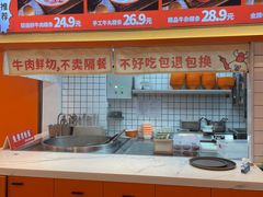 -拼二潮汕牛肉粿条(花城汇店)