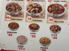 -真功夫(岗顶店)