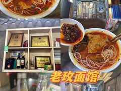 -向东街老玖面馆总店