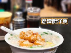 -伍湛记 · 广州老字号(龙津中路店)