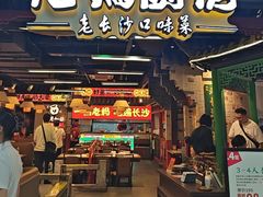 -7mall美食潮地标
