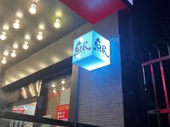 -鱼民·现造寿司(育德店)