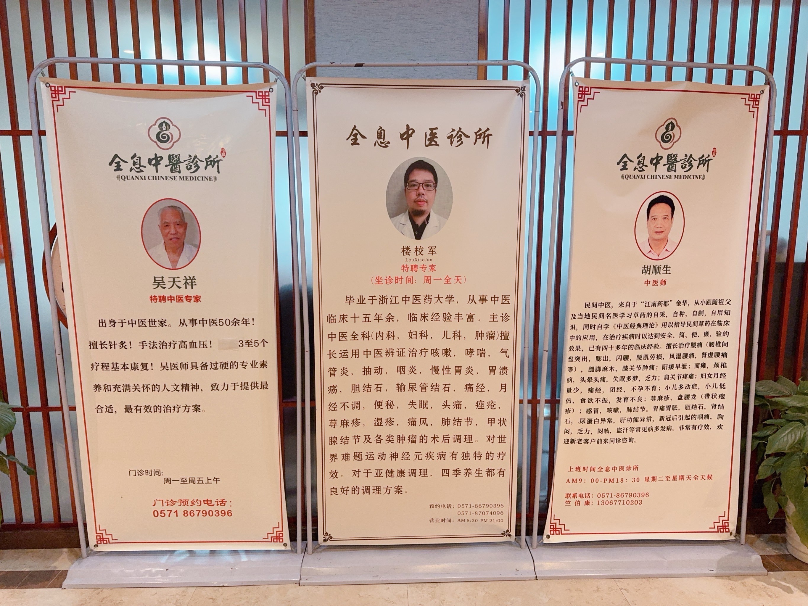 包含北京中医医院柴嵩岩知名专家团队介绍号贩子挂号，效率第一，好评如潮的词条