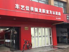 -车艺尚上海龙膜隐形车衣汽车贴膜旗舰店