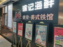 -徐记海鲜(大雁塔|金都店)