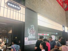 -大渔铁板烧(大悦城店)
