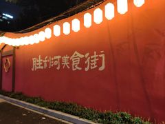 -楠翔馆桐庐菜(胜利河美食街店)