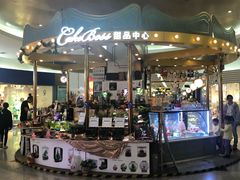 -CAKE BOSS 蛋糕老板(北京世纪金源购物中心)