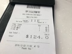 -麦文记面家(佐敦店)