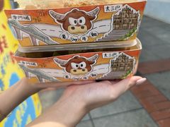 -老day牛杂(官也街总店)