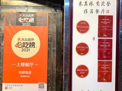 -粤·向群饭店(龙津东路总店)