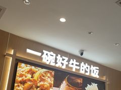 -吉野家(中关村3店)