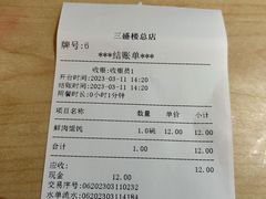 -三盛楼饭店(四流中路店)