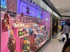 -环游嘉年华(广州-天河城店)