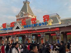 -沈阳方特欢乐世界