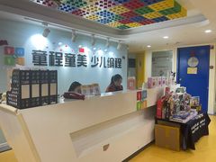 -童程童美信奥赛科技特长·乐高编程科创机器人(科大校区)