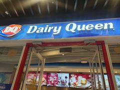 门面-DQ·蛋糕·冰淇淋(通州万达店)