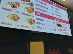 菜单-特派卷·老北京烤鸭卷(合生汇购物中心店)