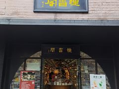 -钟书阁