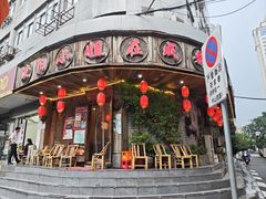 -欧阳小姐在成都(鼓楼店)