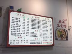 -潮惠居饮食店(光塔路店)