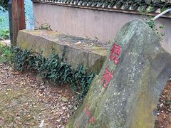 -乌石村