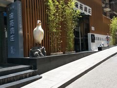 -琬苑鸽庄·川粤融合菜(解放碑总店)