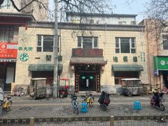 -一间楼牛羊肉泡馍馆(东一路店)