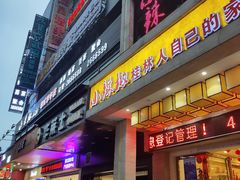 -小辣椒·桂林本地菜(鸿运店)