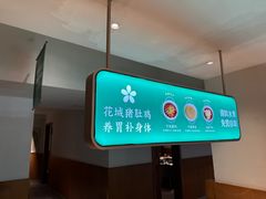 -花城粤菜餐厅(高新区店)