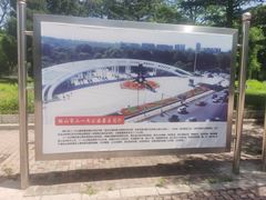 -二一九公园