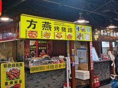-星隆国际·芜湖小吃街