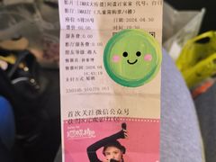 -CGV影城(滨江天街IMAX店)