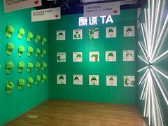 -深圳失恋博物馆再见前任(汇商名苑店)