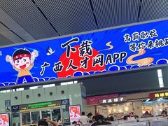 -南宁东站